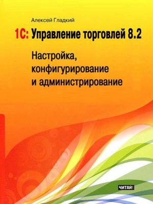 cover image of 1С